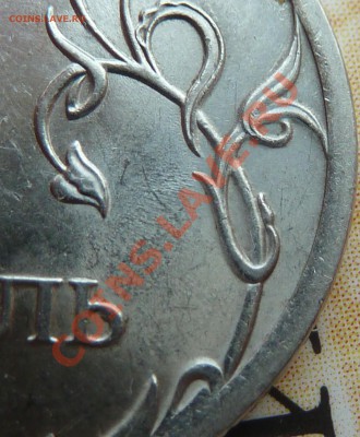 1 руб.2010г.СП.Штамп? - P1070124.JPG
