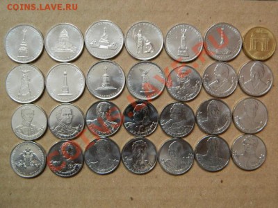 Полный комплект Бородино 2012 г....28 монет без обращения - Изображение 182