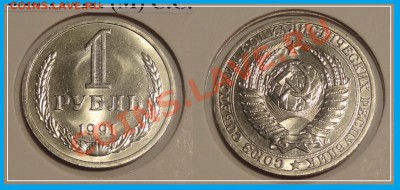 1 рубль 1991 М анц до 22.01.14 в 22.00 - 1 рубль 1991 м - 13.12.13.