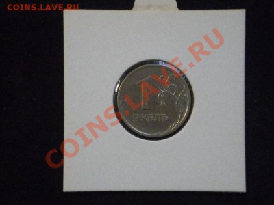 1 рубль 1997г поворот 179градусов оценить - 51.JPG