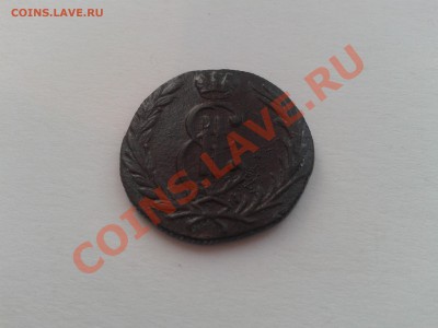 копейка сибирская 1767 год - 20140118_154601