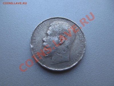 1 рубль 1896г. "гладкий" гурт - IMG_5767.JPG