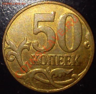 10к. 07-3.3Б,08-3.3В,10-Б1, 50к.07-3.3Б,08-3.1,10-Б2 - 16