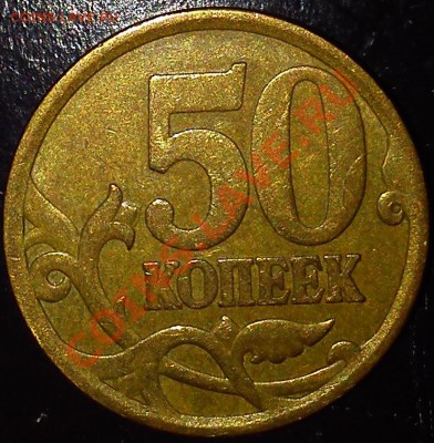 10к. 07-3.3Б,08-3.3В,10-Б1, 50к.07-3.3Б,08-3.1,10-Б2 - 13
