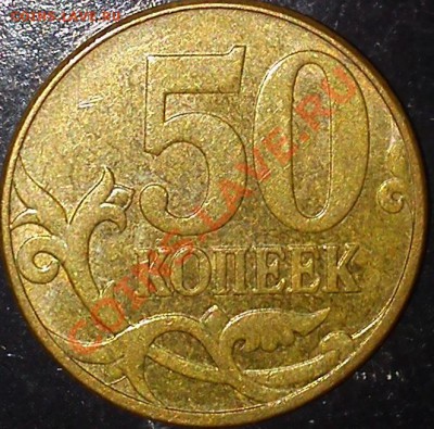 10к. 07-3.3Б,08-3.3В,10-Б1, 50к.07-3.3Б,08-3.1,10-Б2 - 10