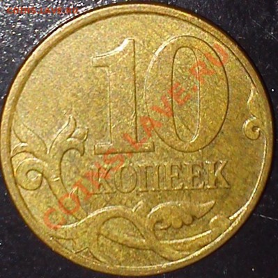 10к. 07-3.3Б,08-3.3В,10-Б1, 50к.07-3.3Б,08-3.1,10-Б2 - 5
