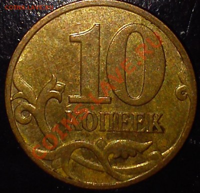 10к. 07-3.3Б,08-3.3В,10-Б1, 50к.07-3.3Б,08-3.1,10-Б2 - 4
