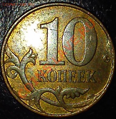 10к. 07-3.3Б,08-3.3В,10-Б1, 50к.07-3.3Б,08-3.1,10-Б2 - 1