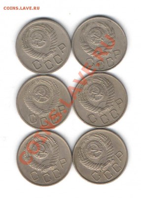 20 КОПЕЕК 1946,1952,1954,1955,1956,1957 ДО 24.01 - 113