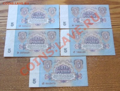 1, 3, 5 рублей 1961г. 1-й тип шрифта? - 5р-5.JPG