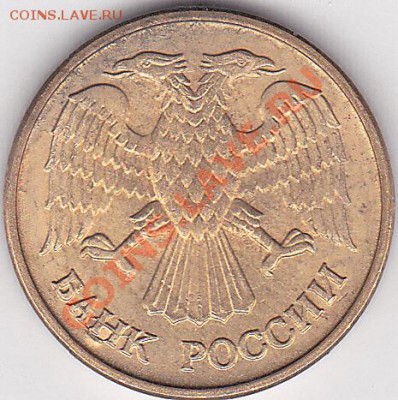 Браки на 1 р. м (Л, М, ММД) 1992 г. - 1 р. 1992 г. (М) м_04_Аверс
