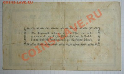 Нотгельд Германия №16  22.01.14. 22.00мск - P1280845.JPG