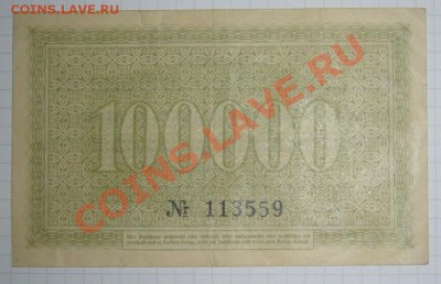Нотгельд Германия №17  22.01.14. 22.00мск - P1280847.JPG