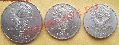ВОСР - комплект ( Шайба + 3 руб + 1 руб) до 20.01 22-00 - 100_5434