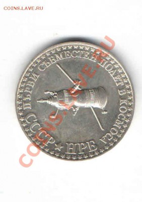 БОЛГАРИЯ 10 ЛЕВОВ 1979 ДО 24.01 PROOF - 1110