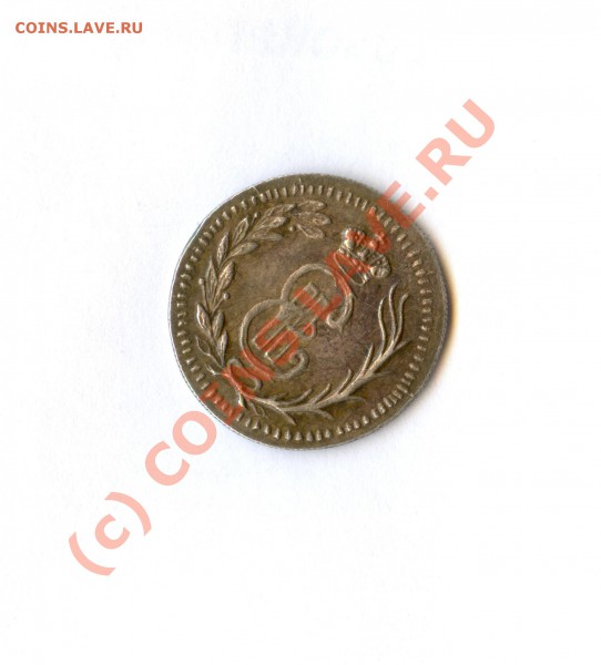 Гривенник 1764 год , Екатерина 2 - сканирование0005
