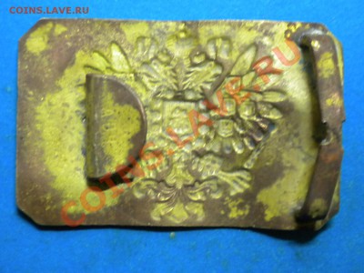 Пряжка РИА.(А.О.Ч) до 21.01.14г. 22.00ч.мск. - RSCN8313