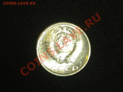 Штемпельные монеты СССР-14шт. до 19.01.14. - 62.JPG