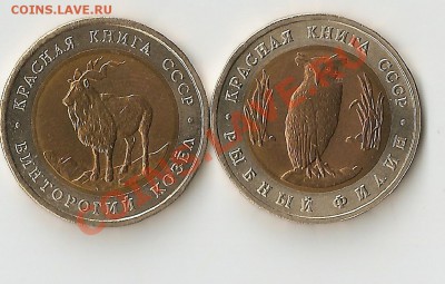 5 руб 1991г "Красная Книга" ФИКС до 24.01.14 22.00 МСК - сканирование0003