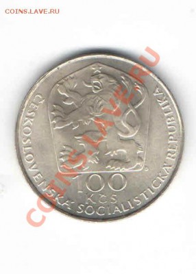 ЧЕХОСЛОВАКИЯ 100 КРОН 1977 ДО 24.01 - 1132