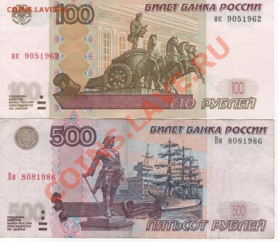Поиск и показ банкнот с определёнными номерами. - Рисунок (10)