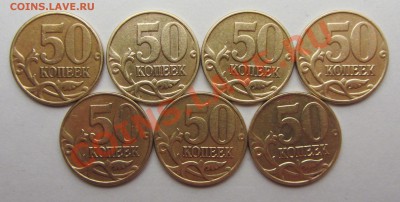 50коп 2005м шт Б-В-Г-Д-Ж-И-К (ЮК) 20-01-14г 20-00мск - IMG_2159.JPG