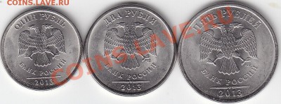 2013 г.СПМД 5,2,1 руб.(мешк.)по 3 шт.20 лотов(фикс.)до 20.01 - IMG_0002