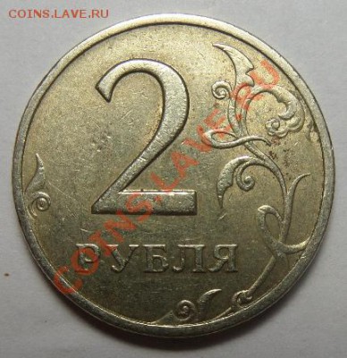 2 Рубля 2006г спмд шт.? - SAM_0547.JPG