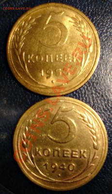 5коп1940г ,5коп 1953г - DSC09015.JPG