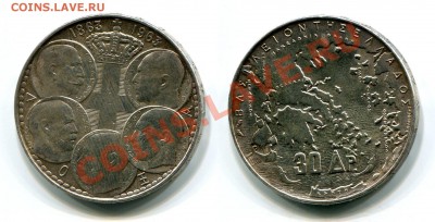 Греция. 30 драхм , 1963. 5 королей.  23.01. в 22:30 - 20140112vOG27a8L6jzdX4W7_C7xpL_large