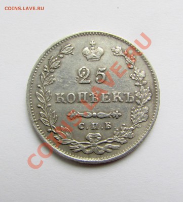 25 коп 1831 оценка - 2н5а (1)