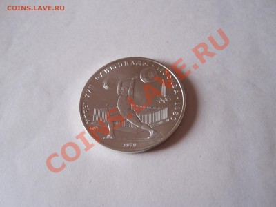 5 рублей Штанга АЦ 1979 ЛМД 24:01 22:10 - IMG_2806.JPG