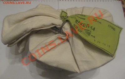 25 рублей Факелы Упаковка - IMG_0048.JPG