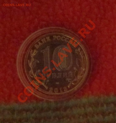 RRR!10 руб АЛАНИЯ - МАГНИТНАЯ до 24.01.2014 в 22 по МСК, - IMG_1151.JPG