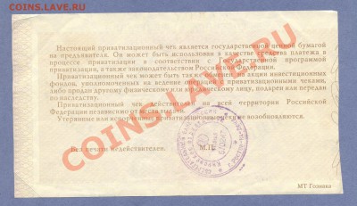 2 - Боны.0002