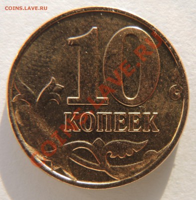 10 копеек с браком - 10 kопеек 2013 брак