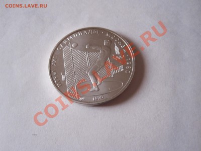 5 рублей Метание молота АЦ 1979 ММД 24.01 22:15 - IMG_2812.JPG