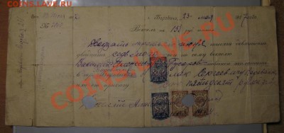 Марки на векселе 15 копеек выпуска 1923 г. - z_25f375f9