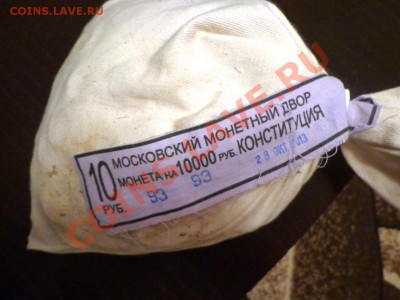 Мешок Конституции до 23.01.2014, 20:00 - DSC00646.JPG
