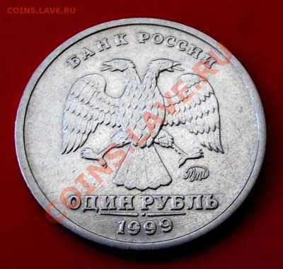 1 рубль Пушкин 1999г. ммд до 23.01.14г. до 22-00мск - DSCF9089.JPG
