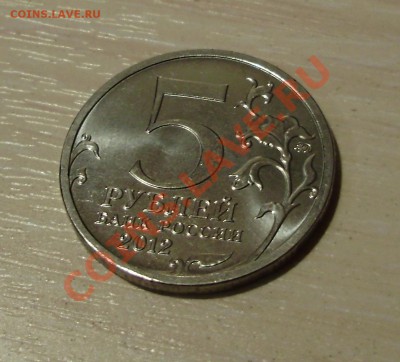 монета 2 рубля юбилейная с браком - P1130003.JPG
