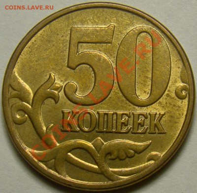 50 коп. 2005М шт.Б,В,Г,Д,Ж,И,К по Ю.К. до 22.00 мск 21.01.14 - шт.Б реверс