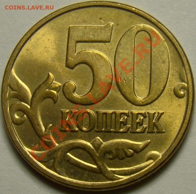 50 коп. 2005М шт.Б,В,Г,Д,Ж,И,К по Ю.К. до 22.00 мск 21.01.14 - шт.Ж реверс
