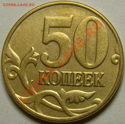 50 коп. 2005М шт.Б,В,Г,Д,Ж,И,К по Ю.К. до 22.00 мск 21.01.14 - шт.Д реверс