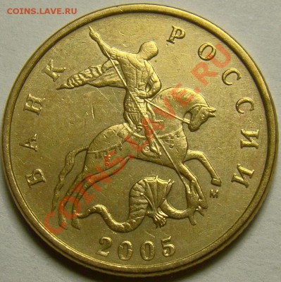 50 коп. 2005М шт.Б,В,Г,Д,Ж,И,К по Ю.К. до 22.00 мск 21.01.14 - шт.Д аверс