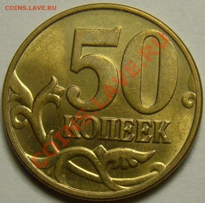 50 коп. 2005М шт.Б,В,Г,Д,Ж,И,К по Ю.К. до 22.00 мск 21.01.14 - шт.Г реверс