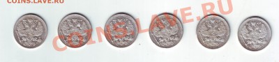 20 копеек 1911-1916   6 монет - 2