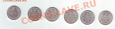 20 копеек 1911-1916   6 монет - 1