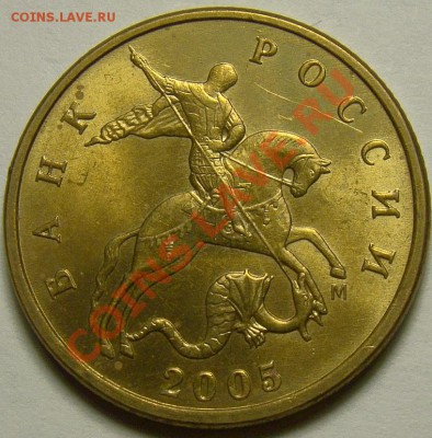 50 коп. 2005М шт.Б,В,Г,Д,Ж,И,К по Ю.К. до 22.00 мск 21.01.14 - шт.К аверс