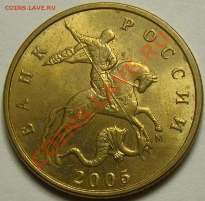 50 коп. 2005М шт.Б,В,Г,Д,Ж,И,К по Ю.К. до 22.00 мск 21.01.14 - шт.И аверс